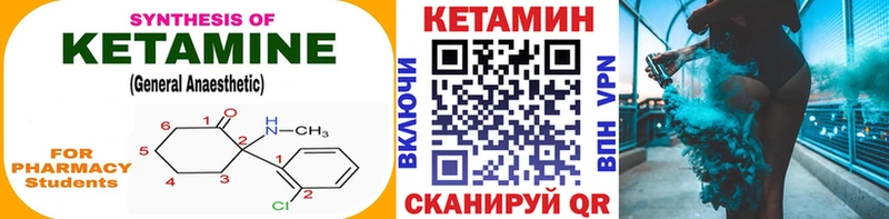 гидра зеркало  Обь  КЕТАМИН ketamine 