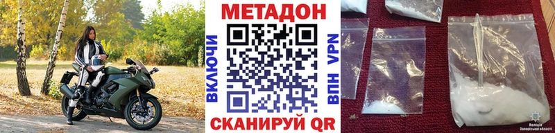 МЕТАДОН methadone  Обь 