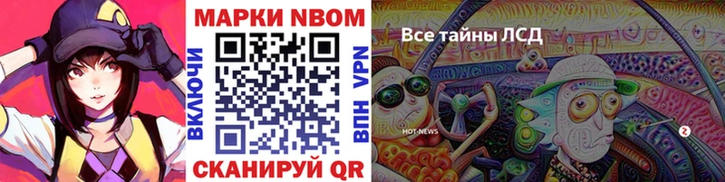 Наркотические марки 1500мкг  закладка  Обь 